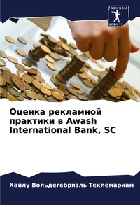 Enlarge image Cover: ?????? ????????? ???????? ? Awash International Bank, SC - Sciencia Scripts