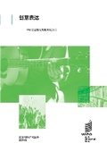 Cover: ???? - World Intellectual Property Organization