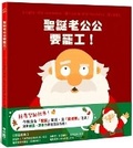 Cover: Another Book about Santa - Lian Jing