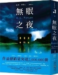 Cover: Sleepless Night - Chun Tian Chu Ban