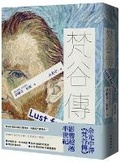 Cover: Lust for Life - Jiu GE