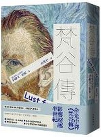 Enlarge image Cover: Lust for Life - Jiu GE