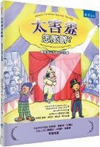 Enlarge image Cover: What If I'm Too Shy? - Shu Quan