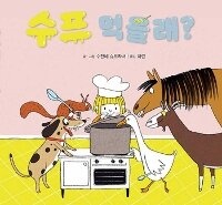 Enlarge image Cover: Soup Is Ready! - Miun Ori Saggi