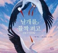 Enlarge image Cover: Feathers Together - My Neighborhood Book Factory