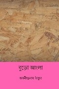 Cover: Buro Angla - Blurb