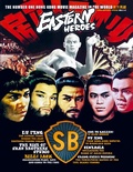Cover: Eastern Heroes Magazine Vol 2 No 2 Special Shaw Brothers Softback Collectors Edition - EASTERN HEROES PUBLISHING
