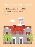 Cover: Shanghai Shikumen - Tongji University Press