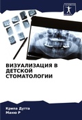 Cover: ???????????? ? ??????? ???????????? - Sciencia Scripts
