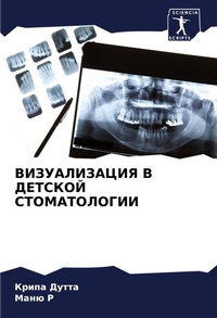 Enlarge image Cover: ???????????? ? ??????? ???????????? - Sciencia Scripts