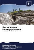 Cover: ?????????? ????????????? - Sciencia Scripts
