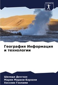 Cover: ????????? ?????????? ? ?????????? - Sciencia Scripts