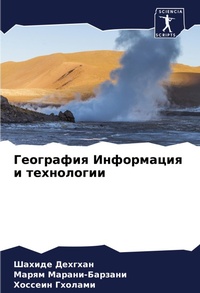 Enlarge image Cover: ????????? ?????????? ? ?????????? - Sciencia Scripts