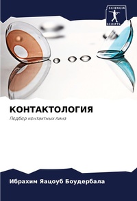 Enlarge image Cover: ????????????? - Sciencia Scripts