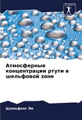 Cover: ??????????? ???????????? ????? ? ??????? - Sciencia Scripts