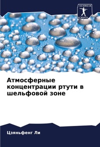 Enlarge image Cover: ??????????? ???????????? ????? ? ??????? - Sciencia Scripts