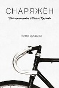 Cover: ???????? - Peter Tsukahira