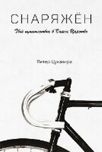 Enlarge image Cover: ???????? - Peter Tsukahira