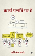 Cover: Karya Pragati Par Hai - Notion Press