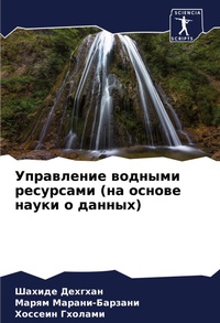 Enlarge image Cover: ?????????? ??????? ????????? (?? ?????? ?k - Sciencia Scripts