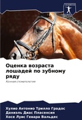 Cover: ?????? ???????? ??????? ?? ??????? ???? - Sciencia Scripts