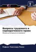 Cover: ??????? ????????? ? ?????????????? ????? - Sciencia Scripts