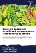 Cover: ??????? ???????? ????????? ?? ????????? м - Sciencia Scripts