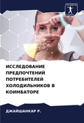 Cover: ???????????? ???????????? ???????????? & - Sciencia Scripts