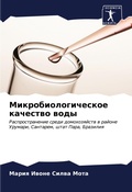 Cover: ?????????????????? ???????? ???? - Sciencia Scripts