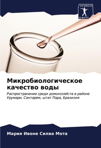 Enlarge image Cover: ?????????????????? ???????? ???? - Sciencia Scripts