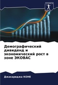 Cover: ??????????????? ???????? ? ????????????& - Sciencia Scripts