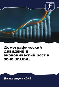 Enlarge image Cover: ??????????????? ???????? ? ????????????& - Sciencia Scripts