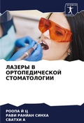 Cover: ?????? ? ?????????????? ???????????? - Sciencia Scripts