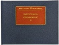 Cover: Early Tudor Organ Music II - Stainer & Bell Ltd