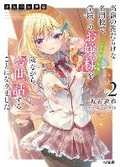 Cover: Rich Girl Caretaker 2 - Monogatari Novels