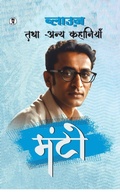 Cover: BLOUSE TATHA ANYA KAHANIYAN (Edition1st) - Prabhakar Prakashan