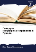 Cover: ?????? ? ??????????????????? ? ?????? - Sciencia Scripts
