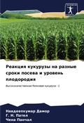 Cover: ??????? ???????? ?? ?????? ????? ?????? ? 
 - Sciencia Scripts