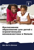 Cover: ??????????? ??????????? ??? ????? ? ????н - Sciencia Scripts
