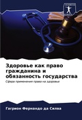Cover: ???????? ??? ????? ?????????? ? ????????с - Sciencia Scripts