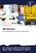 Cover: 3d-?????? - Sciencia Scripts