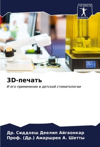 Enlarge image Cover: 3d-?????? - Sciencia Scripts