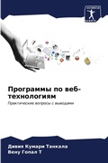 Cover: ????????? ?? ???-??????????? - Sciencia Scripts