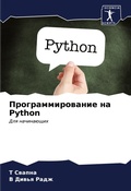 Cover: ???????????????? ?? Python - Sciencia Scripts
