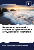 Cover: ??????? ????????? ? ?????? ?? ??????????ь - Sciencia Scripts