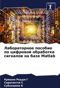 Cover: ???????????? ??????? ?? ???????? ??????? - Sciencia Scripts