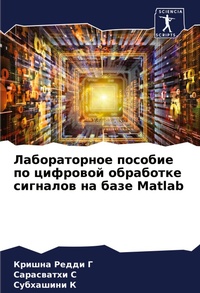 Enlarge image Cover: ???????????? ??????? ?? ???????? ??????? - Sciencia Scripts