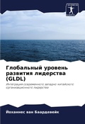 Cover: ?????????? ??????? ???????? ????????? (GLDL) - Sciencia Scripts