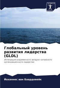 Enlarge image Cover: ?????????? ??????? ???????? ????????? (GLDL) - Sciencia Scripts