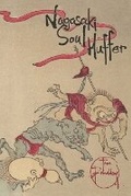 Cover: Nagasaki Soul Huffer - Trapart Books